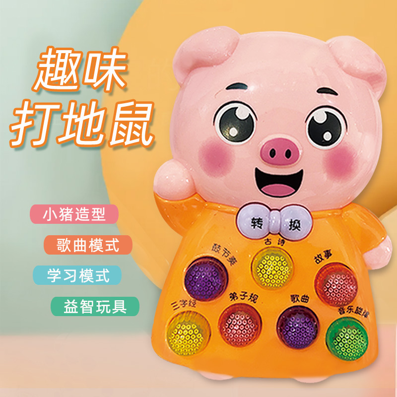 Electric piggy whack-a-mole toy kindergarten baby puzzle early education enlightenment story machine handheld game console toy