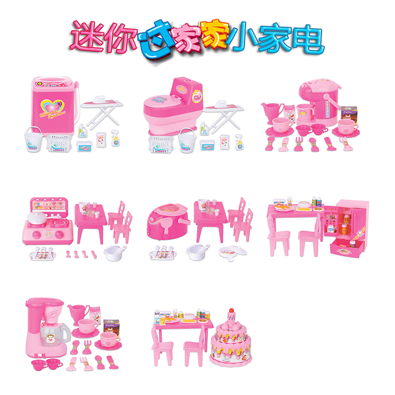Douyin Washing Machine Children's Small Appliances Playing Home Wine Toys Kindergarten Baby Puzzle Early Education Simulation Home Appliance Toys