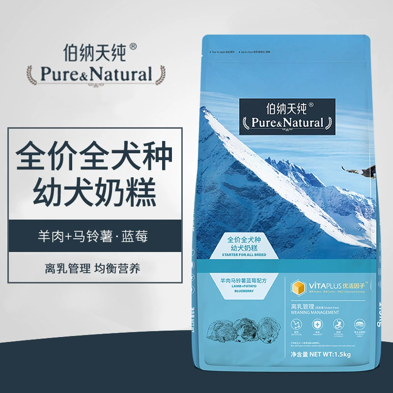 Bernardine Pure All-giống Chó con Bánh sữa Thức ăn cho chó 1,5kg Teddy Golden Retriever Thức ăn chính cho chó cai sữa Thức ăn cho chó không có hạt - Chó Staples