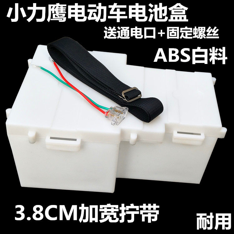 Electric car battery box Xiaoliying battery car special battery box battery box 60V 20AH with widened screw belt