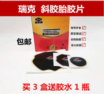 American Rick tire reinforcement mat cold patching rubber film bias rubber tire patch vacuum tire inner tube plum blossom gasket