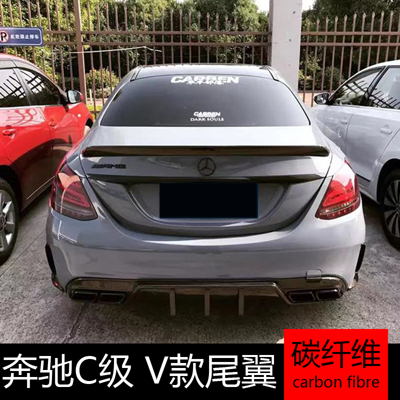 Suitable for Penserc level C300 C63AMG Carbon fiber V Tail W205COUP Carbon fiber V Fin Tail