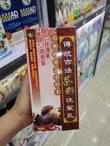 Hong Kong purchase Meike World Natural Wild Camellia Fruit Traditional Ancient Tea Seed Shampoo 900ml Smooth and Anti-hair Loss