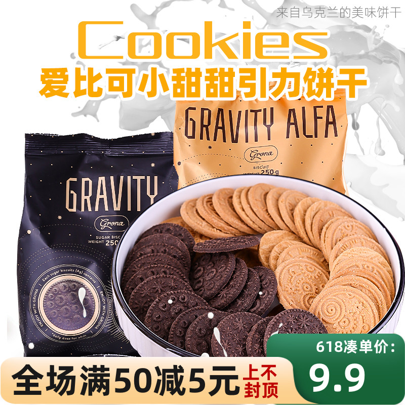 Caramel Biscuit Russian Imported Chocolate Chip Cookie Bagged 250g Thin Crispy Cookie Mesh Red Little Snack Food