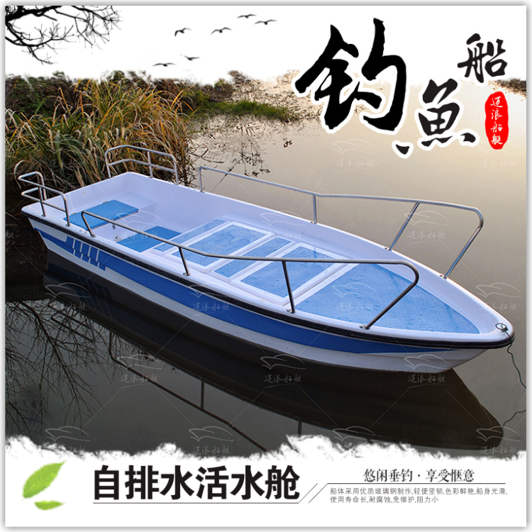 Live Water cabins Self-draining fishing boats Fiberglass Yachts Fishing Boat Fishing Boats Small Fish Boats Road Subsea Fishing Speedboats