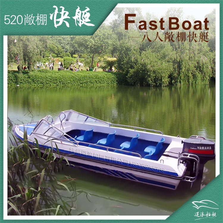 8 9 people small open shed glass fibre offshore high speed speedboat fishing boat brand new luxury pleasure sports boat
