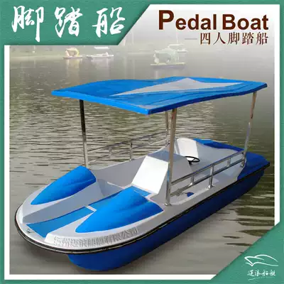 Park Water Pedal Boat Cruises Pedal Boat Park Pedal Boat Four Cruises Park Fiberglass Pedo