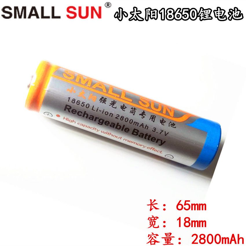 Small Sun 18650 rechargeable 2800mAh Lithium battery 3 7V Glare Flashlight Singer Small Table Lamp Fan-Taobao