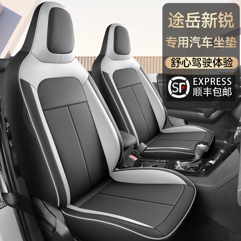 Volkswagen Tuyue Xinrui xr специальный чехол для автокресла four seasons универсальная полностью закрытая подушка кожаный дышащий чехол для сиденья