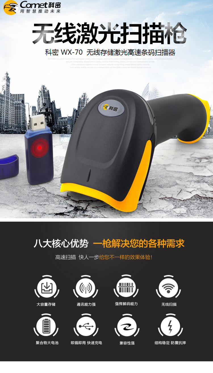 Máy quét Comet WX-70 Máy quét mã vạch không dây 1D Bộ lưu trữ ngoại tuyến Máy quét laser - Thiết bị mua / quét mã vạch
