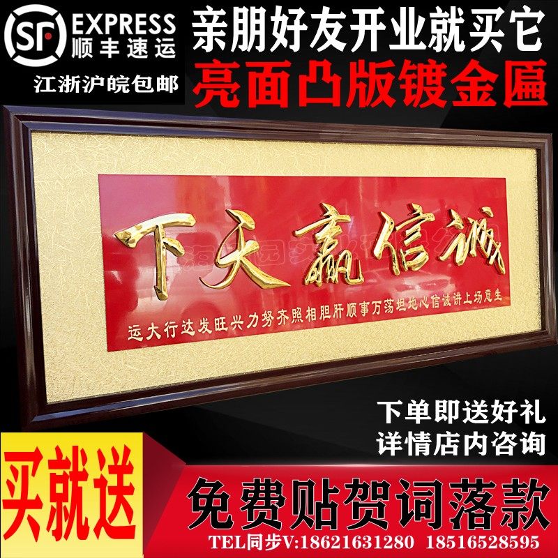 Open plaque shop opening giftsCongratulations plaque business XingRonglungflat restaurant company woodengraving painting