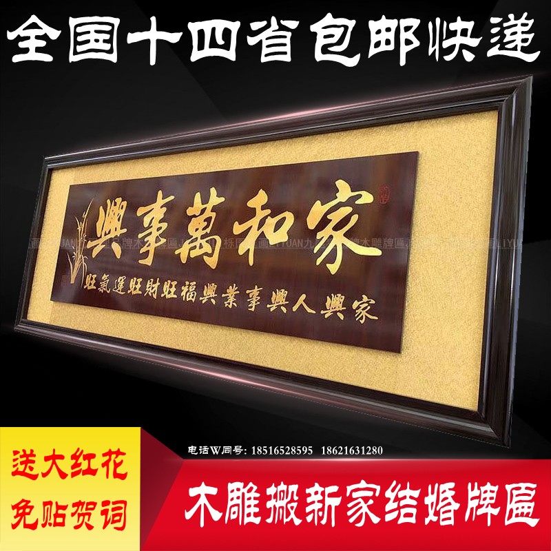 Joe Moving New Room Decoration Gifts Flat Congratulations and Mastershift Life Opening Plaque