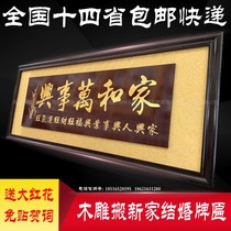 Home and Wanshixing solid wood carving plaque living room decoration gifts calligraphy and painting plaques moved to new home Huaxi birthday