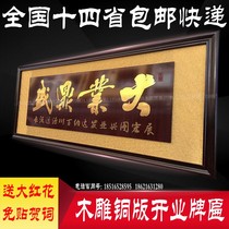 The opening of the plaque cargo ship company moved to the factory and the hotel opened.