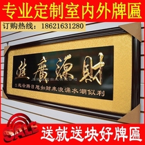 Opening Plaque Three-dimensional Convex version of gilded craft plaque source Guangjin Hotels shop Gate city opening of Lunar New Years plaque
