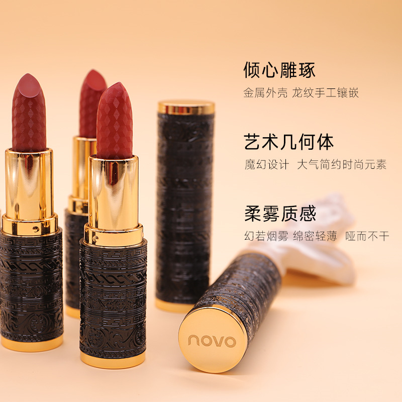 NOVO flagship store official flagship aristocratic lipstick recommended matte matte moisturizing moisturizing niche brand