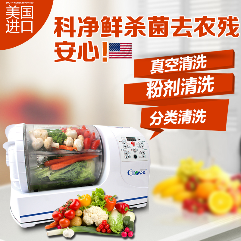 Kejing fresh grovac vegetable washing machine household multi-function vegetable and fruit washing machine disinfection to remove pesticide residues SF