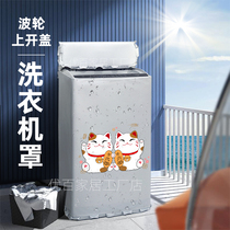 Little Swan Pulsator 7 5 8 10kg special washing machine cover cloth upper open lid waterproof balcony thickened sun protection cover