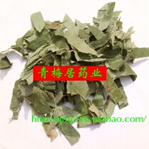Chinese medicinal materials Epimedium 500g fairy spleen foreign fire leaves