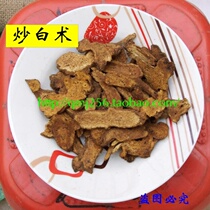 Chinese herbal medicine fried Atractylodes 500g 35 yuan bran fried Atractylodes Atractylodes making Atractylodes