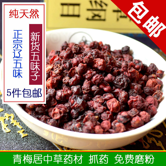 Chinese medicinal materials North five flavors 100g