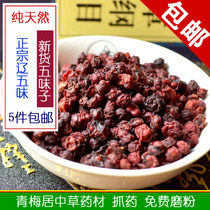 Chinese medicine material North Five - taste 100 g five taste Liao taste