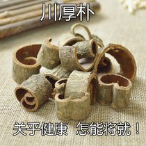 Traditional Chinese medicine medicine Sichuan simple Kawakawa and thick and simple 500g