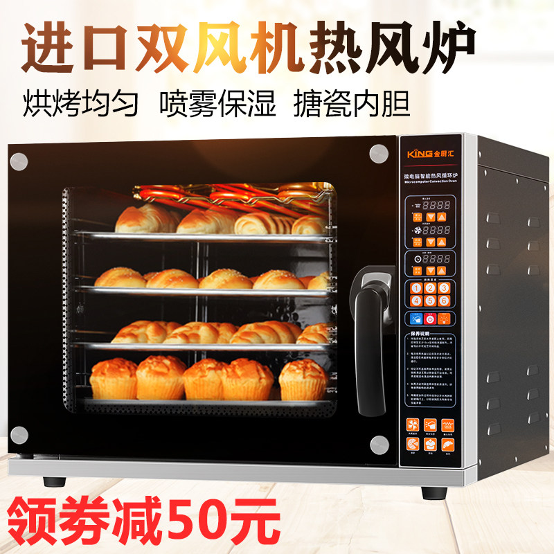 Hot Air Furnace Commercial Oven Hot Air Circulation 4 Floors Large Capacity Baking Cake Bread Pizza Electric Oven Multifunction