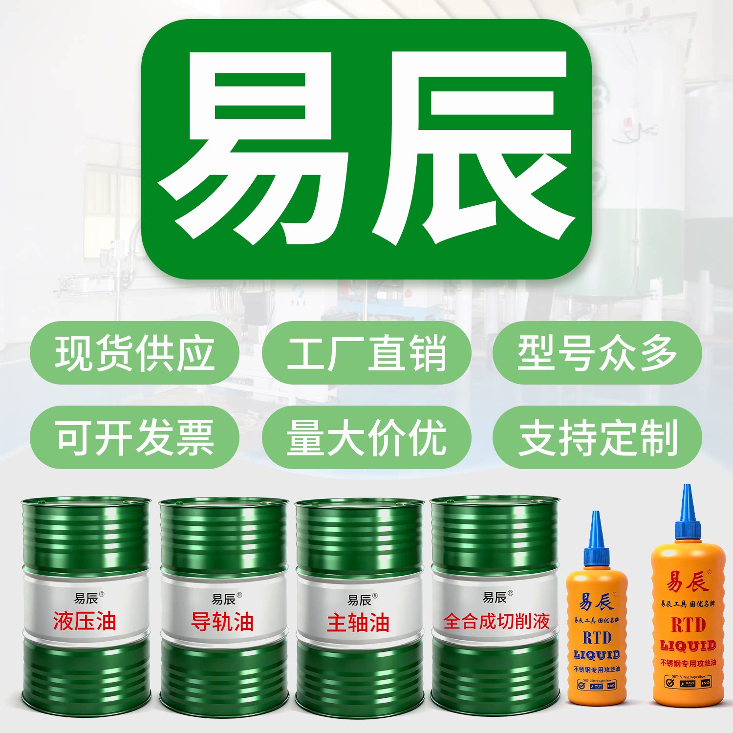 易辰润滑油的LOGO