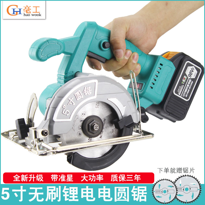Milligong brushless lithium circular saw machine 4 inch 5 inch large art universal charging woodworking portable stone and wood dual-use cutting machine
