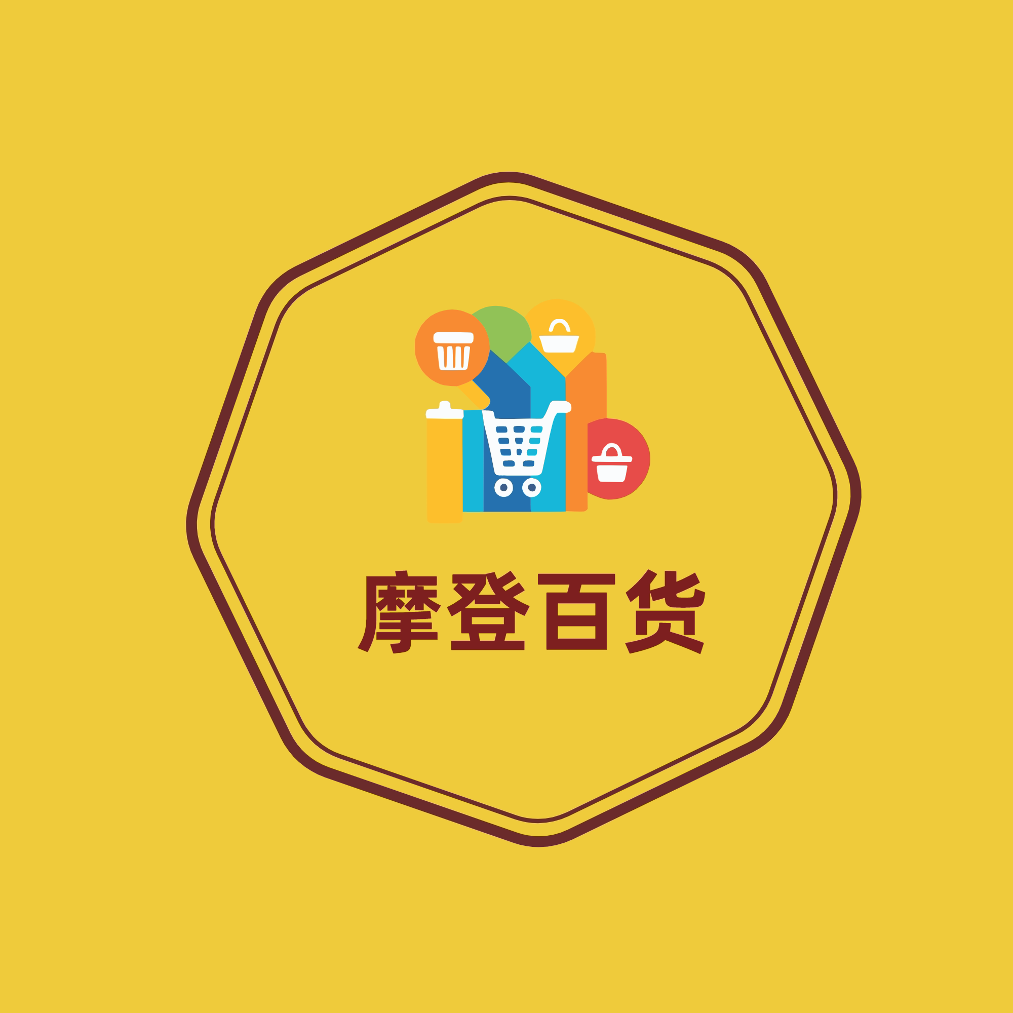 摩登百货Modern甄选店