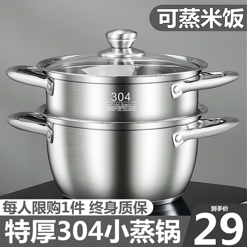 Small steam cooker 304 stainless steel three-layer thickened domestic soup boiler Small double more than two-layer induction cookware gas cooker steam electric boiler