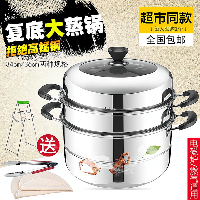 304 stainless steel large steamer thickened household 36 38 40cm double-layer steamed bun induction cooker gas stove