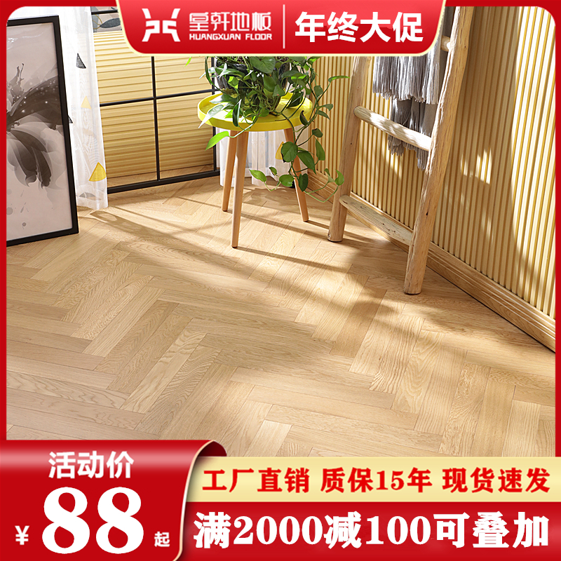 Real Pure Natural Oak Triple Layer Herringbone Parquet Fish Bone Parquet Solid Wood Composite Floor Large Lock Multilayer Ground Warm Floor-Taobao