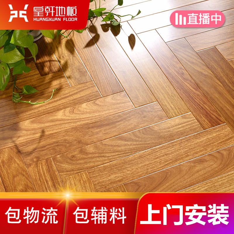 Huangxuan Ahova pear piece piece of multi - layer solid wood composite floor 15mm household heating manufacturer direct sales