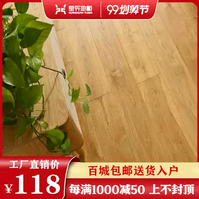 Huangxuan E0 grade environmental protection wood wax oil Oak three layer solid wood composite floor log natural color floor heating household multi-layer board