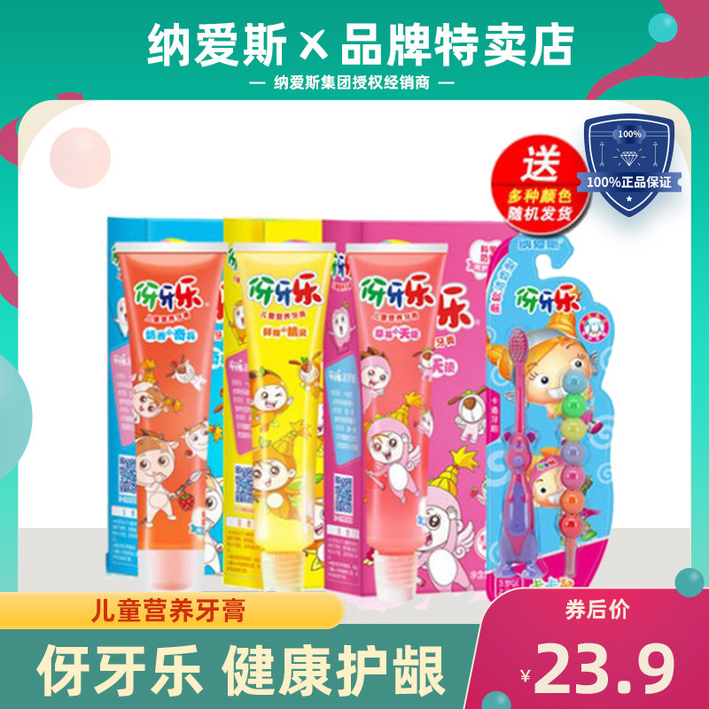 Naaisi Yayale Children's Nutritional Toothpaste 3 Pack Strawberry Fresh Orange Milk Fragrance Effective Anti-moth