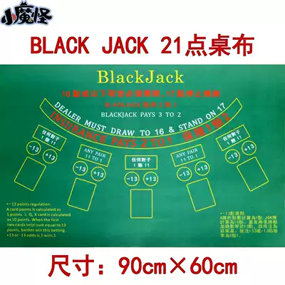 (Small) 21 points tablecloth BLACK JACK 5 People BLACK JACK Macau poker game tablecloth 90 * 60cm