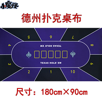 (Large) TEXAS poker tablecloth table mat Macau 10 people TEXAS poker tablecloth 180 * 90cm
