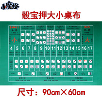 (Small) bet size game sic treasure dice tablecloth buy size bet than size tablecloth 90 * 60cm