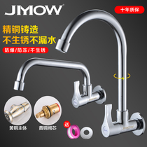 In-wall faucet single-cold universal rotatable vegetable washing basin water nozzle wall Wall Wall out kitchen faucet