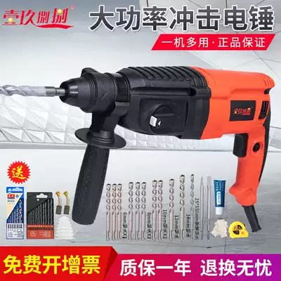 Electric hammer drill household high-power light electric hammer drill electric pick dual-purpose electric impact drill concrete household multifunctional electric drill