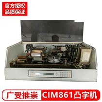 Embossing card printer CIM-861 Embossing machine Batch card making Industrial grade large-scale writing magnetic bronzing and silver stamping machine