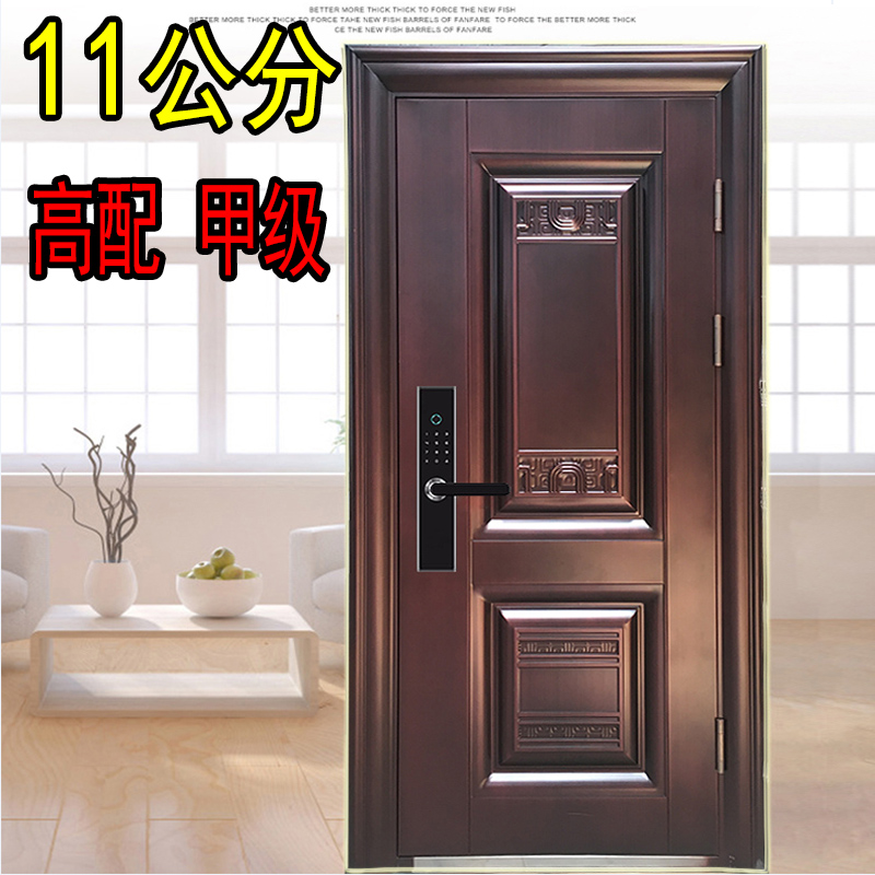 11cm Class-A security door entrance door to door safety door intelligent fingerprint code lock steel home indoor steel door