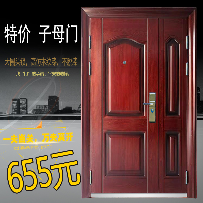 Special price mother door rural villa entry household project steel anti-theft indoor entry door Sanqi gate inventory