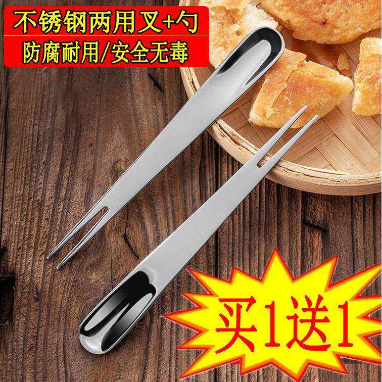 不锈钢水果叉甜品叉签两用叉勺甜品勺雪糕勺搅拌勺月饼小叉子