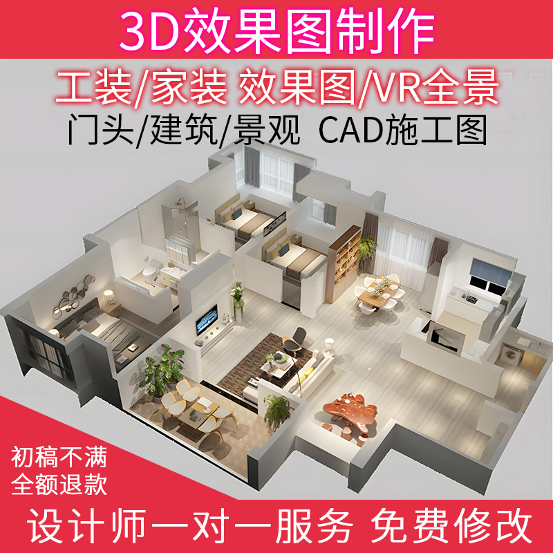 Home Decoration and Commercial Interior Design, Physical Store Storefront Decoration Design Renderings, Interior Floor Plans, Living and Dining Room, Storefronts