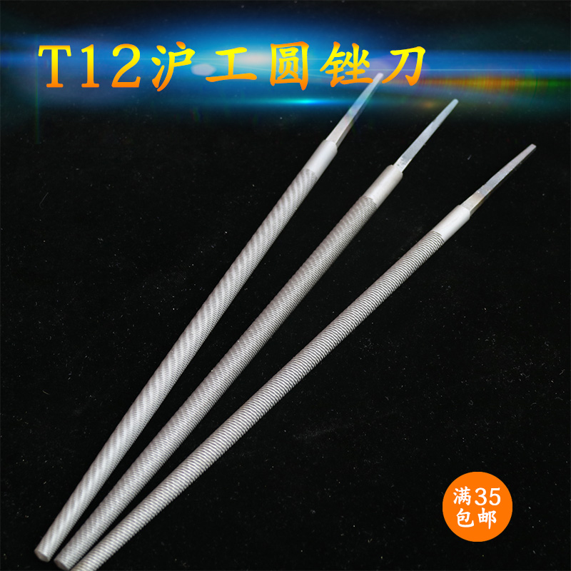 Hugong round file fitter File File File File File fitter round frustration knife round file coarse teeth medium tooth tooth tooth garden contusion knife