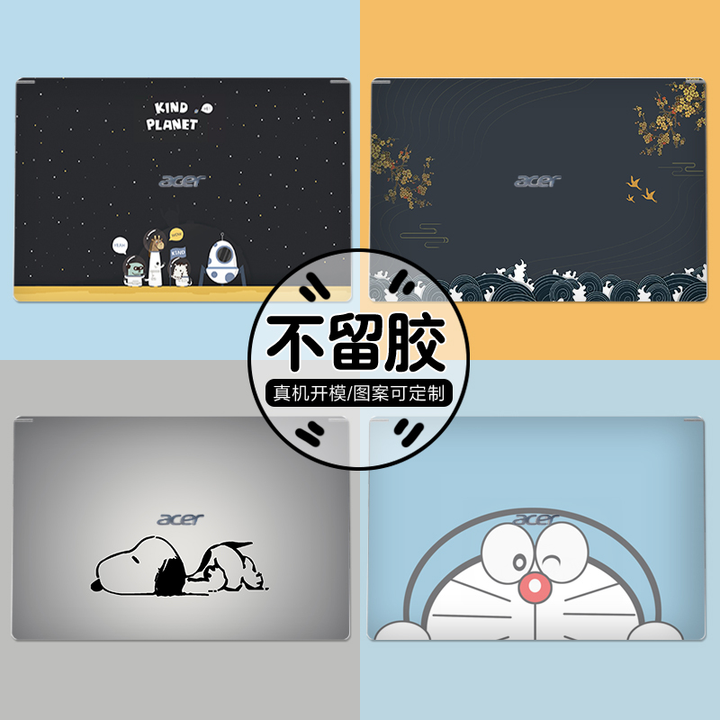 Suitable for Acer Sf514-54-54Gt-54T-55Ta Laptop Sticker Shell Protective Film