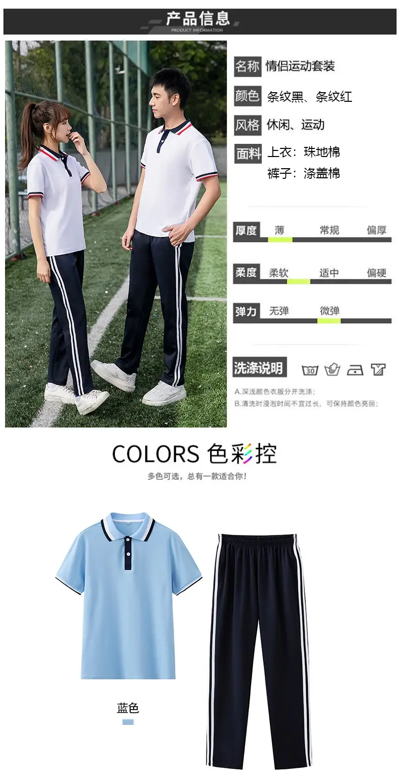 jk制服加工定制 新款春夏季短袖珠地棉高品质衫初中生高中学生班服小学生校服